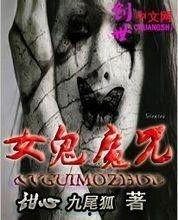 鬼女魔咒在线观看,惊悚悬疑,揭秘千年诅咒之谜 第2张 鬼女魔咒在线观看,惊悚悬疑,揭秘千年诅咒之谜 第2张